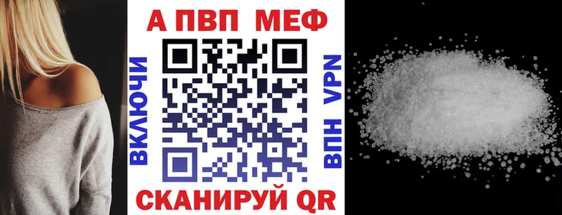 Купить Ленинградская Alfa_PVP Соль