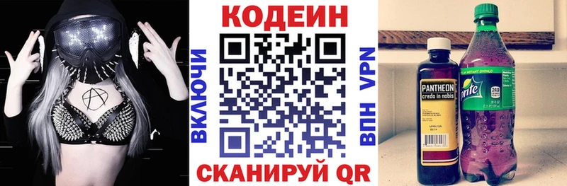 Кодеин напиток Lean (лин)  Купить закладки  Ленинградская 