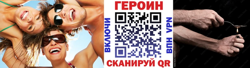 ГЕРОИН Афган  Купить закладки  Ленинградская 