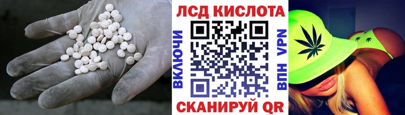 LSD-25 экстази ecstasy Купить закладки Ленинградская